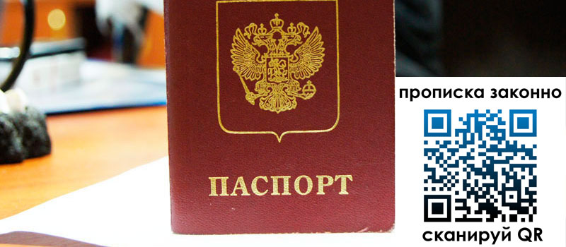 регистрация в Ачинске